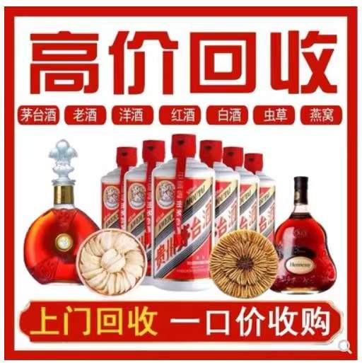 三亚回收茅台酒